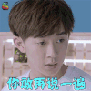 单恋大作战 刘锐 白子裕 你敢再说一遍 生气 soogif soogif出品