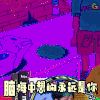 大学生来了第二季第四期 大张伟 脑海中想的永远是你 soogif soogif出品
