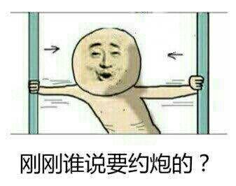 活好不黏人文字污不服约炮啊gif动图_动态图_表情包下载_soogif