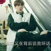 小婊子又在背后说我坏话 帅哥 坐着 抱膀