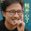 歌手 汪峰 贼开心了 soogif soogif出品