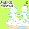 元宵 元宵 soogif soogif出品