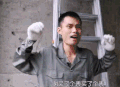 张全蛋  欢乐 举手  买了个表