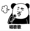 暴漫 文字表情包 唱歌歌 搞笑 沙雕 逗
