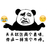 八字眉 牙齿  笑脸儿 天天就这两个表情傻逼一样发个不停