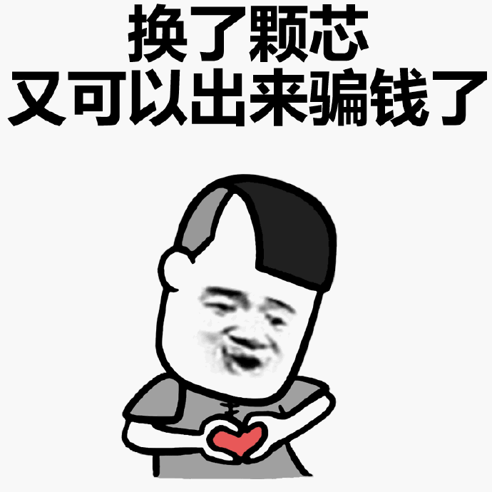 暴漫 卡通 桃心 蘑菇头