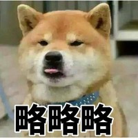 狗狗 吐舌头 略略略 斗图 搞笑
