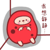 我想静静 撒娇 卖萌 可怜兮兮 动漫 卡通 二次元