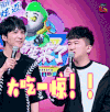 大学生来了 大张伟 张大大 大吃一惊 soogif soogif出品