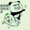 金馆长 坏笑 逗比 就你狗日的话多