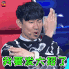 梦想的声音3 梦想的声音 林俊杰 我要发大招了 王者荣耀 soogif soogif出品