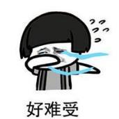 暴漫 文字表情包 好难受 搞笑 逗 沙雕