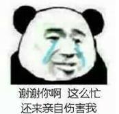暴漫 文字表情包 谢谢你啊这么忙还来亲自伤害我 搞笑 沙雕 逗