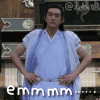 楚乔传 林更新 掐腰 emmmm