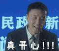 人民的名义 达康书记