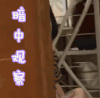 权律二 暗中观察 搞怪