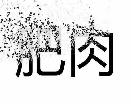 响指 灭霸 抖音