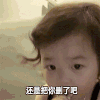 萌娃 黄夏温 还是把你删了吧 套路 搞怪 呆萌