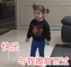萌娃 朴建厚 快乐与我擦肩而过 可爱 逗 搞笑