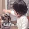 萌娃 罗熙 打爆你的狗头 可爱 搞怪 沙雕
