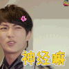 终极一班5 神经嘛 soogif