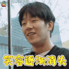亲爱的客栈 亲爱的客栈2 笑容逐渐消失 马思超 伤心 soogif soogif出品