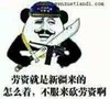 砍人 无语 逗比 老子就是新疆来的不服来看老子啊