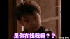 小屁孩 天真 好奇 是你在找我嘛