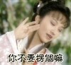 赵雅芝 古装 你不要楞个嘛 害羞