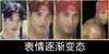 斗图 香蕉君 表情逐渐变态