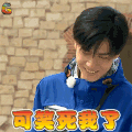 二十四小时 胡一天 可笑死我了 soogif soogif出品