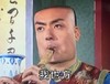 我也方 还珠格格 萧剑 朱嘉宏 吹箫