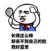 长得这么帅 红领巾 自恋 照镜子