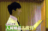 我去上学啦 人间精品 大张伟 大老师 京城大厉害