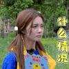 不可思议的妈妈2 罗奕佳 什么情况 蒙圈 soogif soogif出品