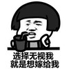 蘑菇头 无聊 呆萌 无视