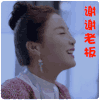 美女 开心 笑容 谢谢老板