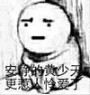 人物 蹲着 安静 可怜