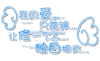 文字 闪烁 漂亮