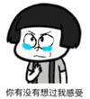 金馆长 委屈 哭了 你有没有想过我感受