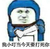 恶搞小叮当 金馆长 搞笑 我小叮当今天要打死你