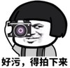 暴漫 文字表情包 好污得拍下来 搞笑 逗 沙雕