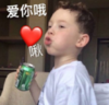 假笑男孩 萌娃 爱你哟 可爱 搞笑 逗