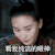 刘诗诗 眼神 醉玲珑 纯洁