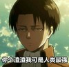 阳光 可爱 男孩 你个渣渣我可是人类最强