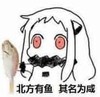 北方有鱼 其名为咸   烤鱼    咸鱼翻身   呆萌