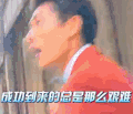 高能少年团 张一山