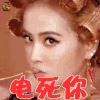 play我呸MV 蔡依林 电死你 7 撩 soogif soogif出品