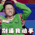 奇葩说 奇葩说5 奇葩说第五季 3bangz 生气 别逼我 动手 soogif soogif出品