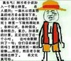 小人 表情 帽子 生气